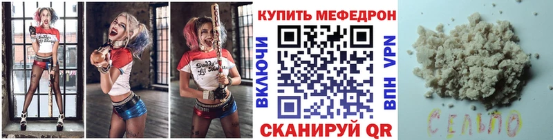 МЕФ кристаллы  Купить закладки  Нея 