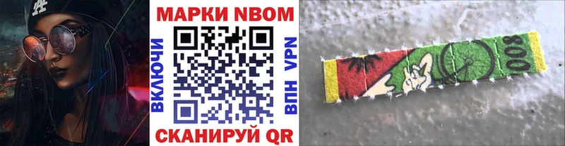 Купить где  Нея  Марки NBOMe 1,8мг 